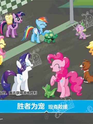 胜者为宠 坦克救援