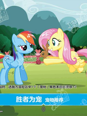 胜者为宠 宠物推荐