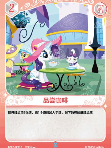 品尝咖啡