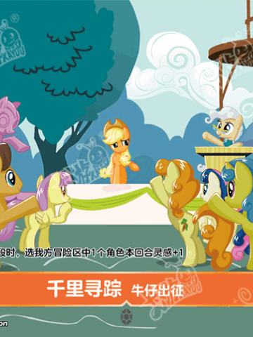 千里寻踪 牛仔出征