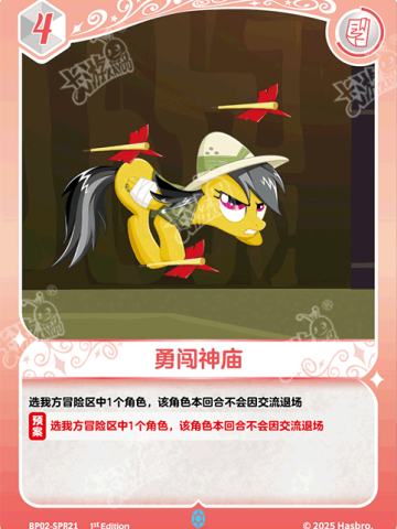勇闯神庙