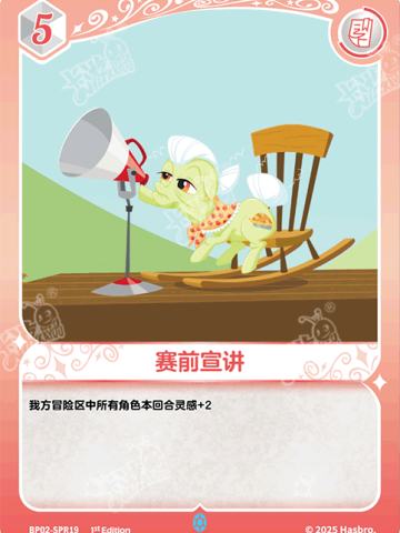 赛前宣讲