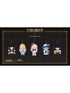 流光秘语毛绒玩偶挂件