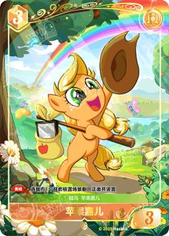 苹果嘉儿