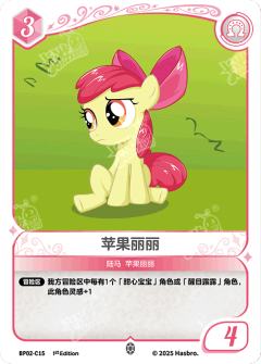 苹果丽丽