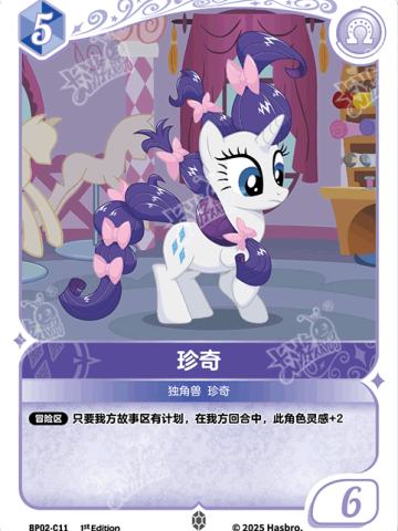 珍奇
