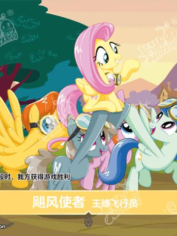 飓风使者 王牌飞行员