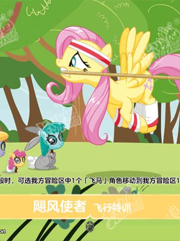 飓风使者 飞行特训