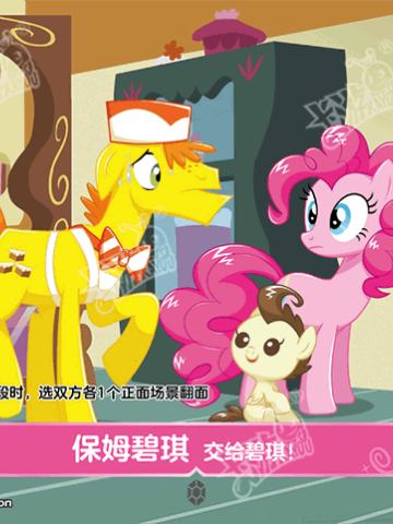 保姆碧琪 交给碧琪！