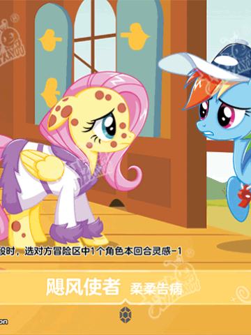 飓风使者 柔柔告病