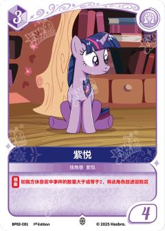 紫悦