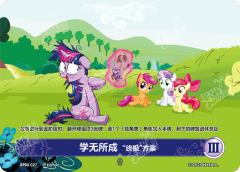 学无所成 “终极”方案