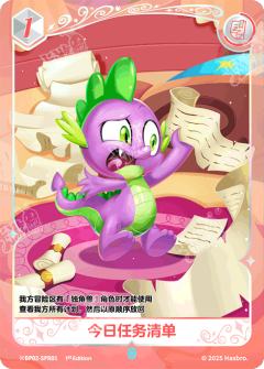 今日任务清单