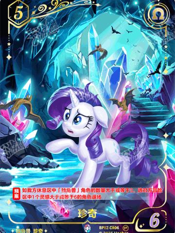 珍奇