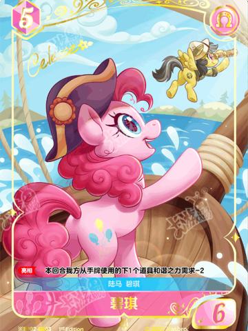 碧琪