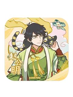 赵公明-春生万物冰箱贴