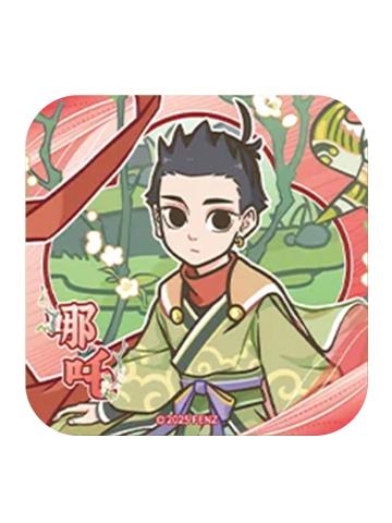 哪吒-春生万物冰箱贴