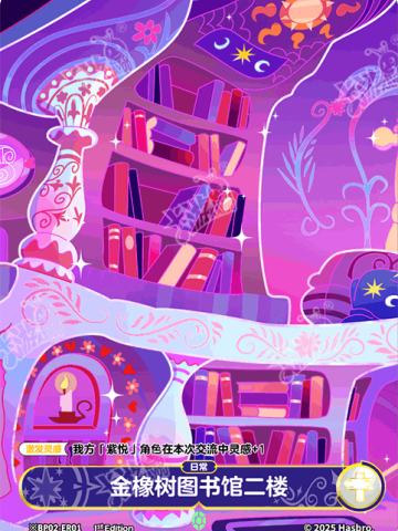 金橡树图书馆二楼
