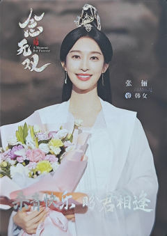 张俪/韩女杀青卡(100编)