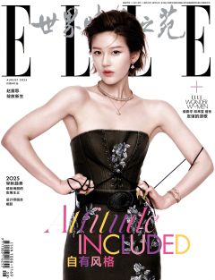 ELLE世界时装之苑八月刊周边