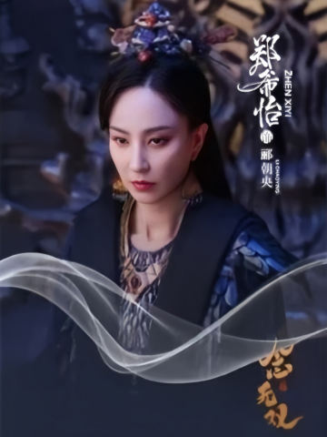 郑希怡亲签卡(30编)