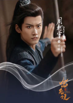 周柯宇亲签卡(30编)