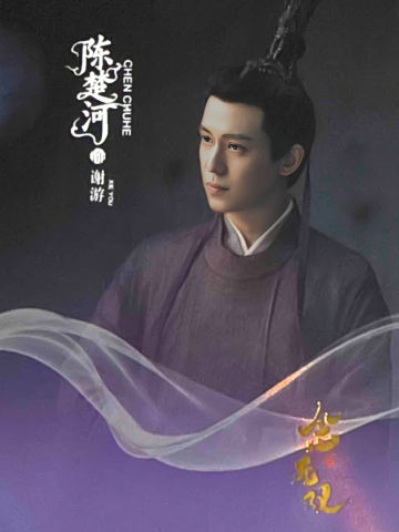 陈楚河亲签卡(30编)