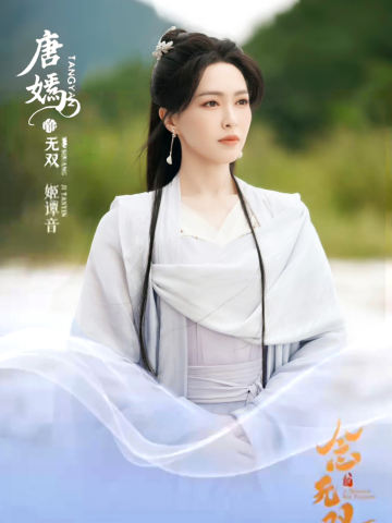 唐嫣亲签卡(30编)