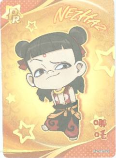 哪吒