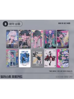 韩咖Toonique联动小卡