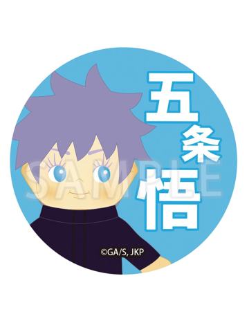 五条悟(圆徽章)-服装丘比特系列周边