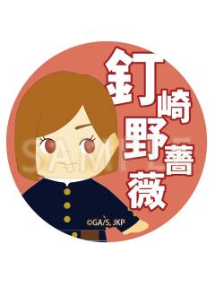 钉崎野蔷薇(圆徽章)-服装丘比特系列周边