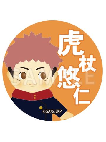 虎杖悠仁(圆徽章)-服装丘比特系列周边
