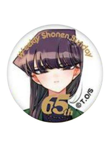 古见硝子-周刊少年Sunday65周年快闪店扭蛋吧唧