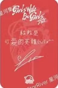 星河3.0粒 布丁狗ver.-资料图