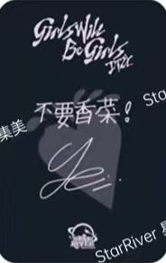 星河2.0志-资料图