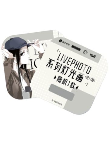 灯光画(兑换卡)-Live Photo系列徽章盲盒