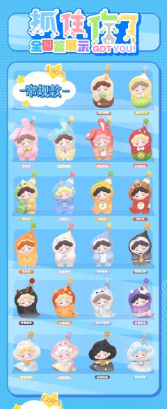 特别款-元气精灵-资料图