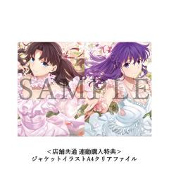 远坂凛&间桐樱-FSN20周年纪念公演特典文件夹