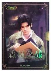 森林进化论典藏卡 ver.3