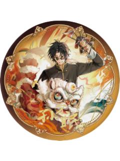 简长生-戏梦集圆形徽章