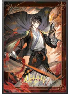 简长生-戏梦集色纸