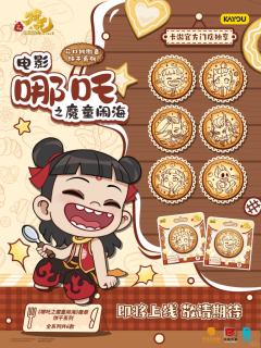 饼干系列马口铁徽章