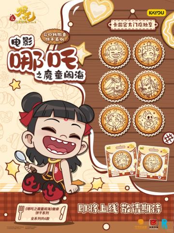 饼干系列马口铁徽章