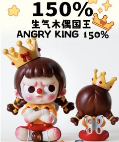 150%生气木偶国王