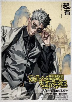 完美人生速成班-资料图