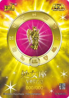 处女座 瞬-资料图