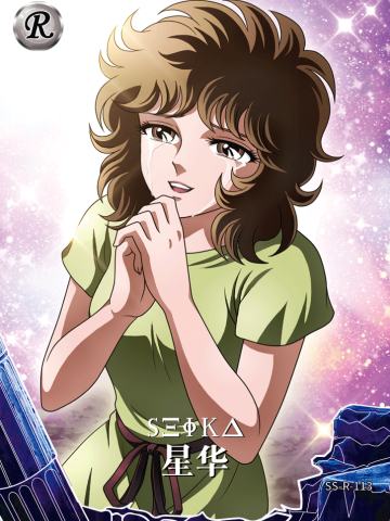 星华