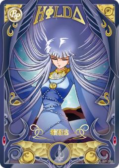 希路达
