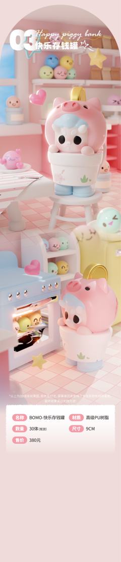 快乐存钱罐-资料图